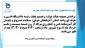 اطلاعیه مهم