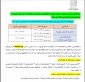 اطلاعیه مهم سازمان سنجش و آموزش کشور در خصوص ثبت نام و تحصیل در آموزشکده فنی و کشاورزی مراغه
