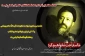هفتم تیر سالروز شهادت مظلومانه آیت الله دکتر بهشتی و ۷۲ تن از یاران باوفای امام و انقلاب و هفته قوه قضائیه گرامی باد