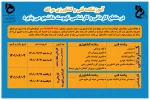 پذیرش دانشجو در مقطع کاردانی و  کارشناسی ناپیوسته دوره روزانه دانشکده فنی و کشاورزی مراغه در سال 1401 2
