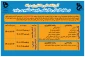 پذیرش دانشجو در مقطع کاردانی و  کارشناسی ناپیوسته دوره روزانه دانشکده فنی و کشاورزی مراغه در سال 1401