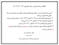 اطلاعیه ترم تابستان در سال تحصیلی 1401-1400