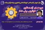 برگزاری دوره  آموزش های آزاد و خاص آموزشکده فنی و کشاورزی مراغه  3