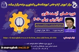 برگزاری دوره  آموزش های آزاد و خاص آموزشکده فنی و کشاورزی مراغه  3