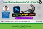 برگزاری دوره  آموزش های آزاد و خاص آموزشکده فنی و کشاورزی مراغه  4
