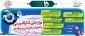 روز شمار هفته ملی مهارت
