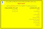 پذیرش دانشجو در مقطع کاردانی و کارشناسی ناپیوسته در آموزشکده فنی و کشاورزی مراغه