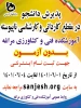 پذیرش دانشجو در مقطع کاردانی و کارشناسی ناپیوسته در دانشکده فنی و کشاوزی مراغه 2