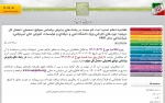 تمدید مهلت ثبت نام  2