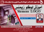 مرکز آموزش آزاد و خاص آموزشکده فنی و کشاورزی مراغه برگزار می کند 2