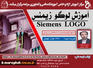 مرکز آموزش آزاد و خاص آموزشکده فنی و کشاورزی مراغه برگزار می کند 2