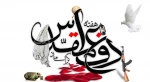 هفته دفاع مقدس گرامی باد 2