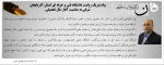 پیام تبریک ریاست دانشگاه فنی و حرفه ای استان آذربایجان شرقی بمناسبت آغاز سالتحصیلی 2