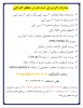 زمان و مدارک مورد نیاز برای ثبت نام دانشجویان جدیدالورود 2