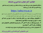اطلاعیه مهم 2