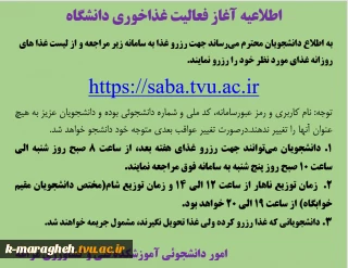 اطلاعیه مهم