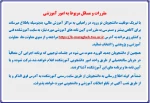 اطلاعیه مهم 2