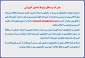 اطلاعیه مهم