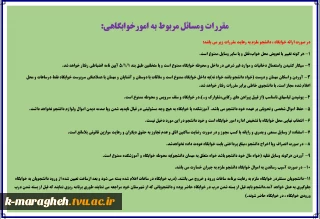 اطلاعیه مهم