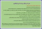اطلاعیه مهم