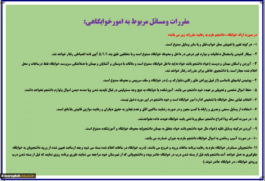 اطلاعیه مهم 2