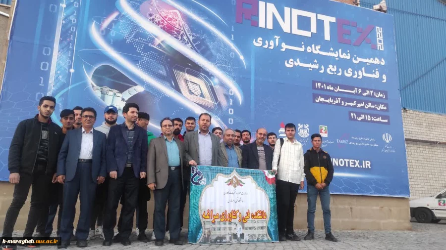 بازدید جمعی از دانشجویان دانشکده فنی و کشاورزی مراغه از دهمین نمایشگاه نوآوری و فناوری ربع رشیدی 2