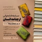 مسابقه کتابخوانی ارجنامه انسان