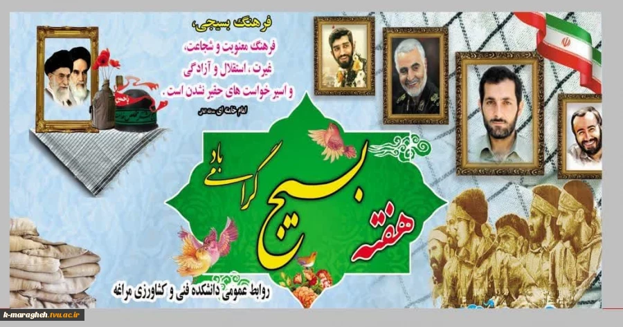 هفته بسیج گرامی باد 2