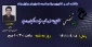 سمینارهای هفته پژوهش در دانشکده فنی و کشاورزی مراغه