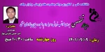 سمینارهای هفته پژوهش در دانشکده فنی و کشاورزی مراغه 3
