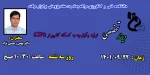 سمینارهای هفته پژوهش در دانشکده فنی و کشاورزی مراغه 7
