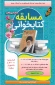 معاونت فرهنگی و دانشجویی آموزشکده فنی و کشاورزی مراغه به مناسبت 16 آذر (روز دانشجو) برگزار می کند.