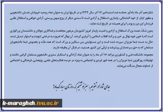 روز دانشجو بر همه دانشجویان عزیز مبارک باد

 