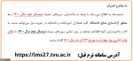 اطلاعیه مهم 2