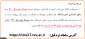 اطلاعیه مهم