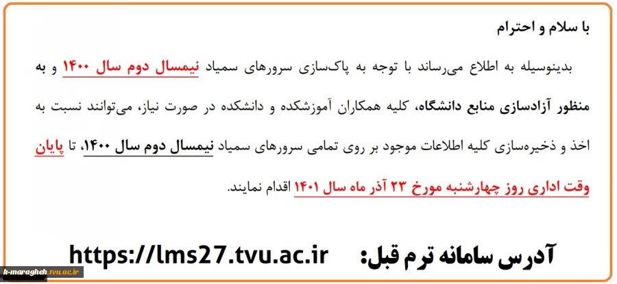 اطلاعیه مهم 2