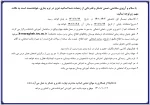 اطلاعیه مهم آموزشی 2