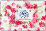 میلاد فرخنده و با سعادت اسوه تمام عیار مکارم و قله رفیع فضائل صدیقه کبری، حضرت فاطمه زهرا (س) مبارک باد. 2
