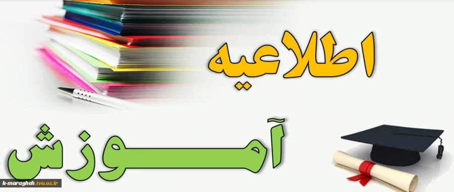 لیست دانشجویان ورودی بهمن ماه بهمراه شماره دانشجویی 2