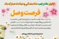 حلول ماه رجب، مبارکباد.