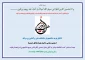 اردوی راهیان نور
