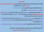 اطلاعیه مهم 2