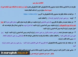 اطلاعیه مهم