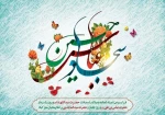 حلول ماه شعبان تهنیت باد 2