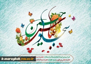 حلول ماه شعبان تهنیت باد 2