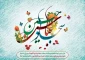 حلول ماه شعبان تهنیت باد