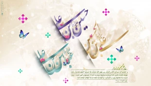 حلول ماه شعبان تهنیت باد 3