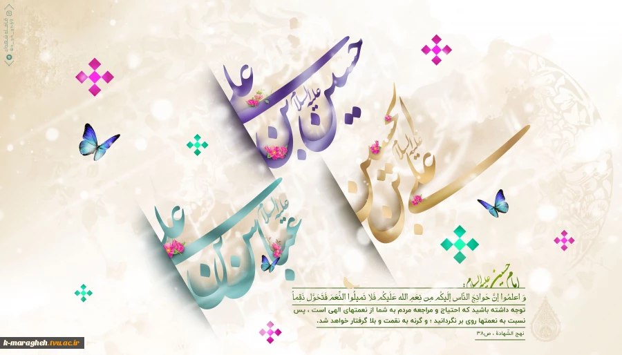 حلول ماه شعبان تهنیت باد 3