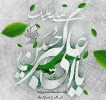 ولادت حضرت علی اکبر (ع) و روز جوان مبارک باد 2