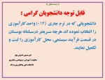 اطلاعیه مهم آموزشی 2